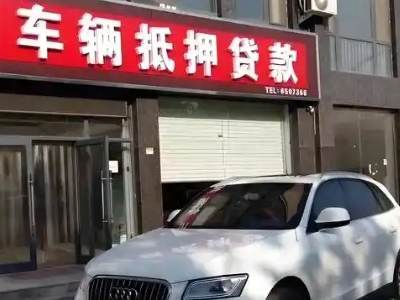 德清土地抵押贷款的条件是什么？